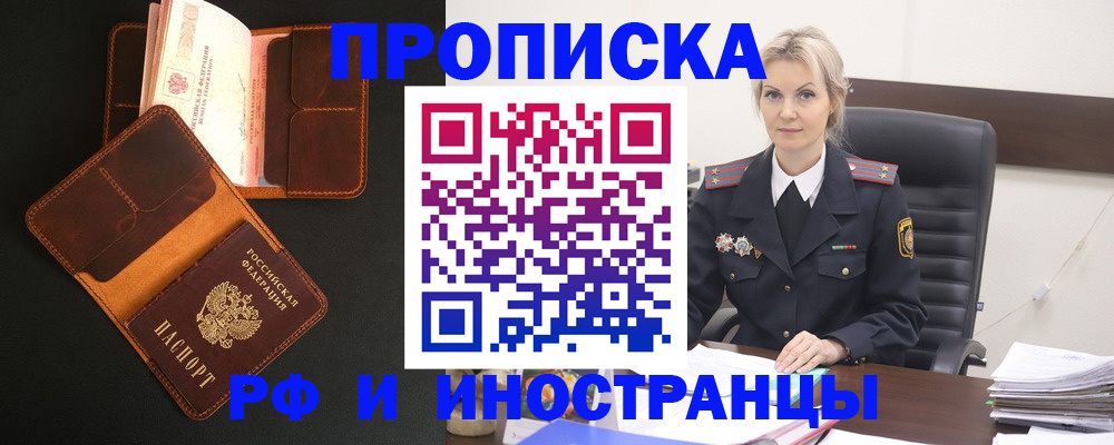 временная регистрация адрес в Зеленодольске