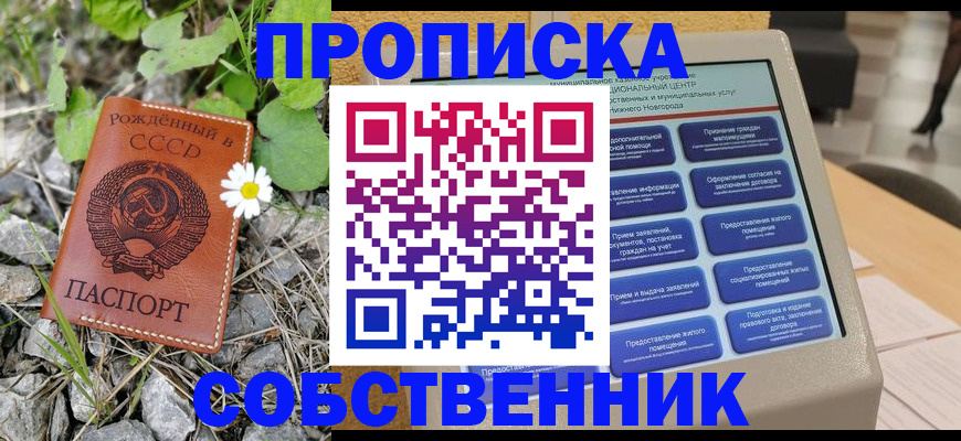 временная регистрация недорого в Зеленодольске
