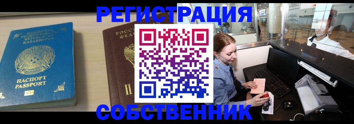 купить прописку в Зеленодольске