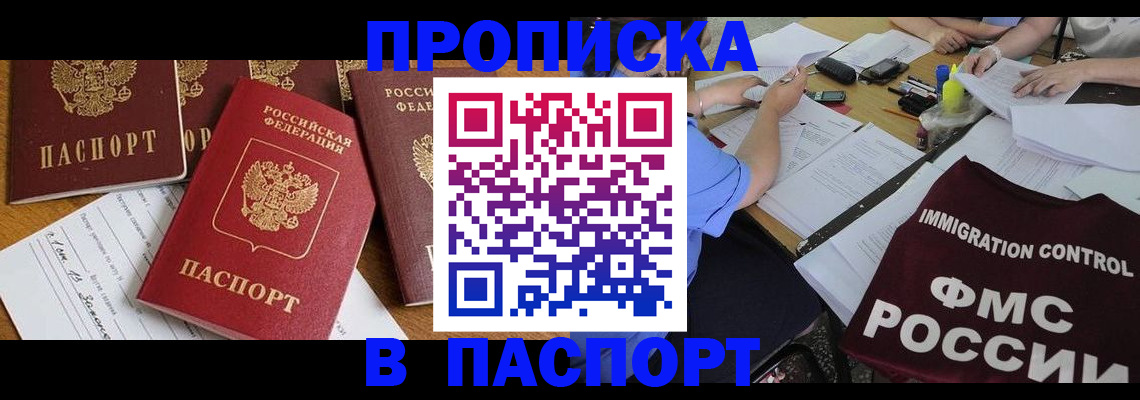 временная регистрация гарантия в Зеленодольске